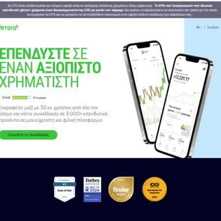 Είναι το eToro Απάτη; ▶️ Τι πρέπει να γνωρίζεις και να προσέξεις